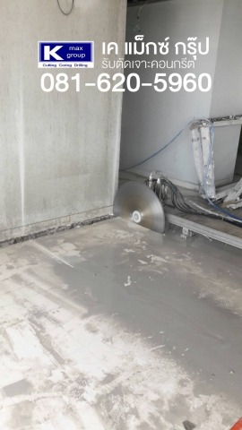 งานเจาะพื้น